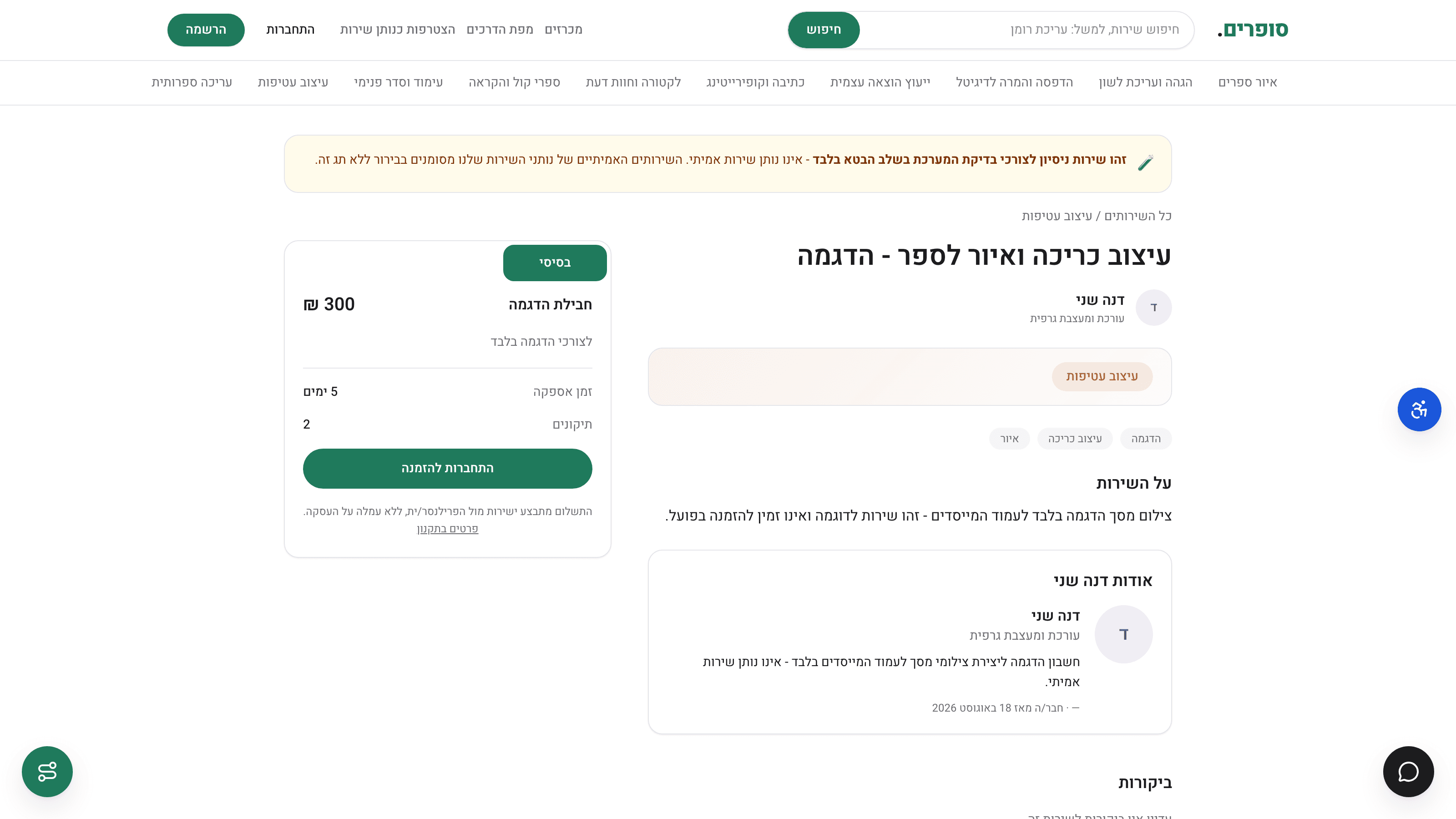 מציאת מאייר/כריכה